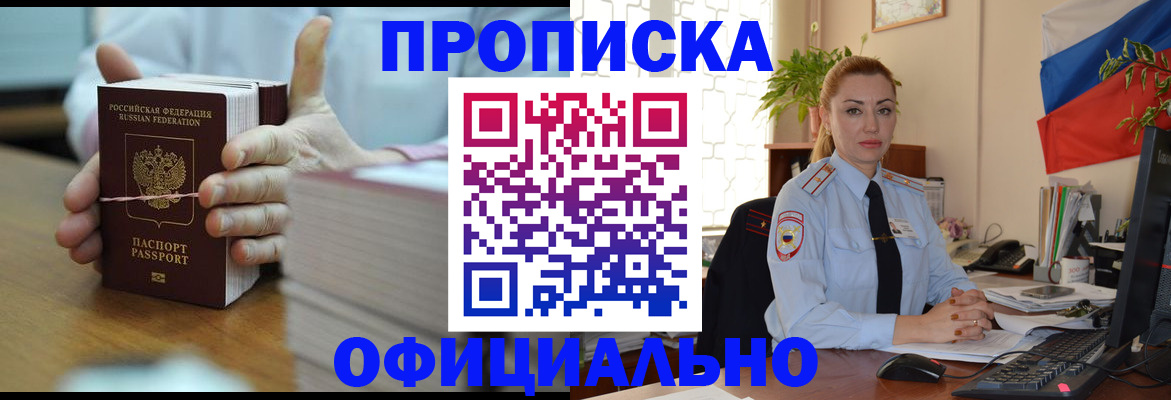 где прописаться в Кушве