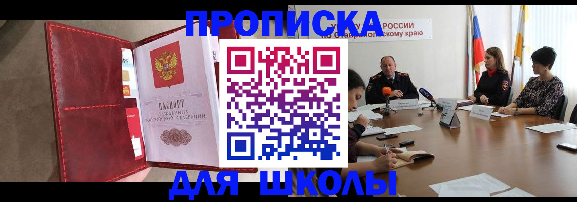 прописка для работы в Кушве